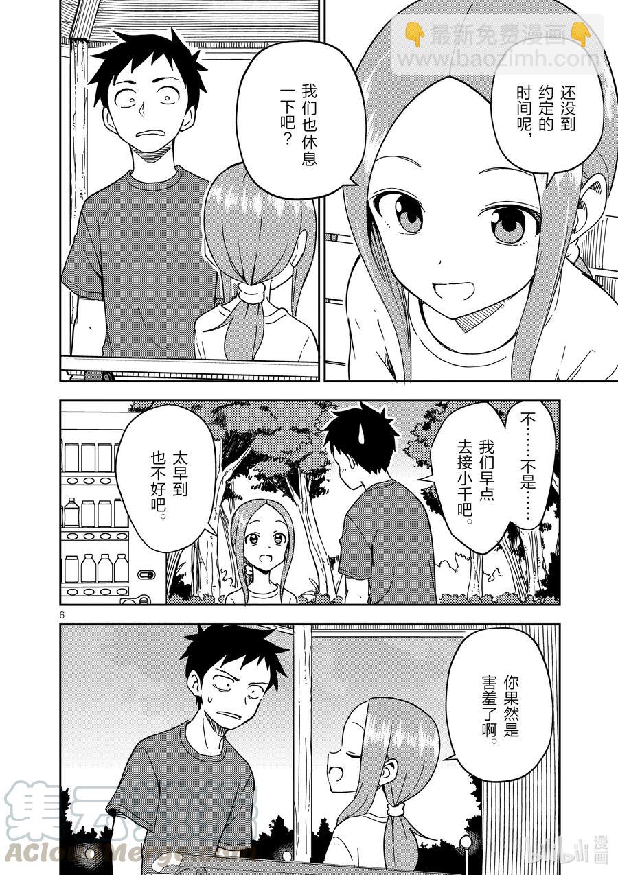 195 第195话5