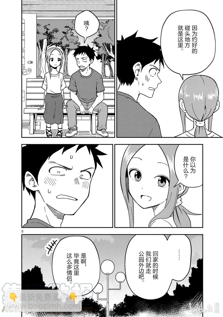195 第195话7