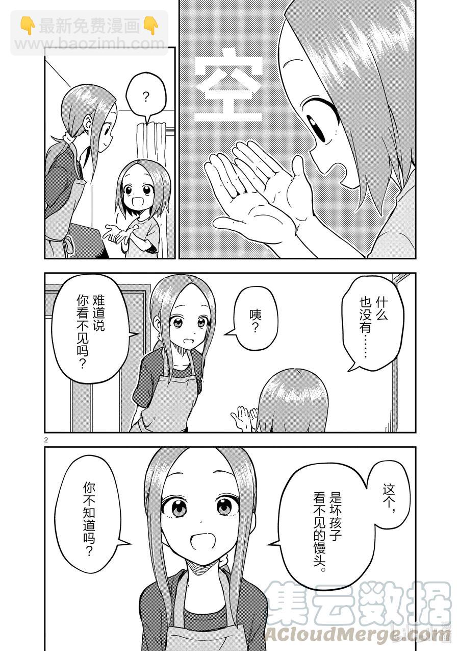 196 第196话1