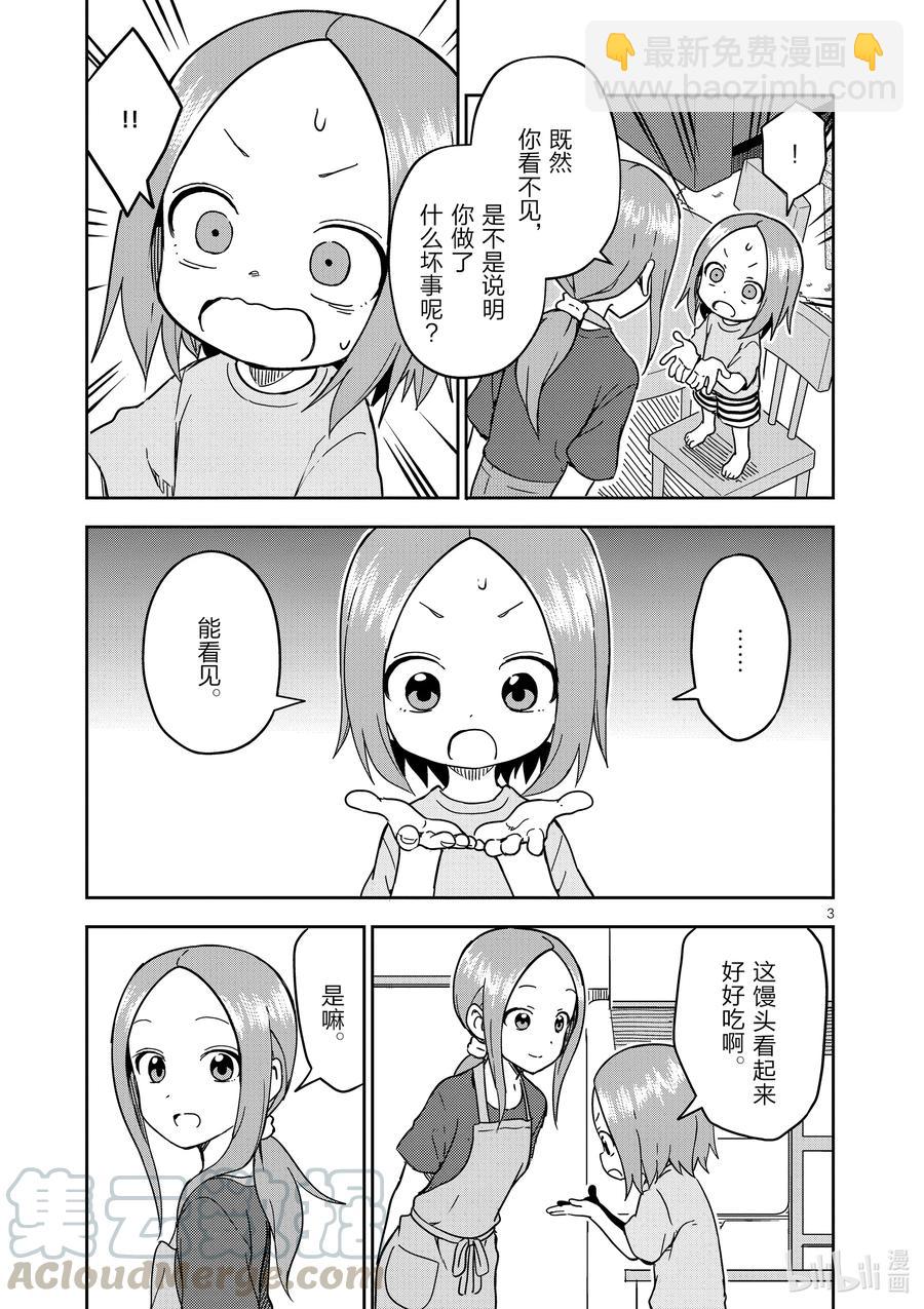 196 第196话2