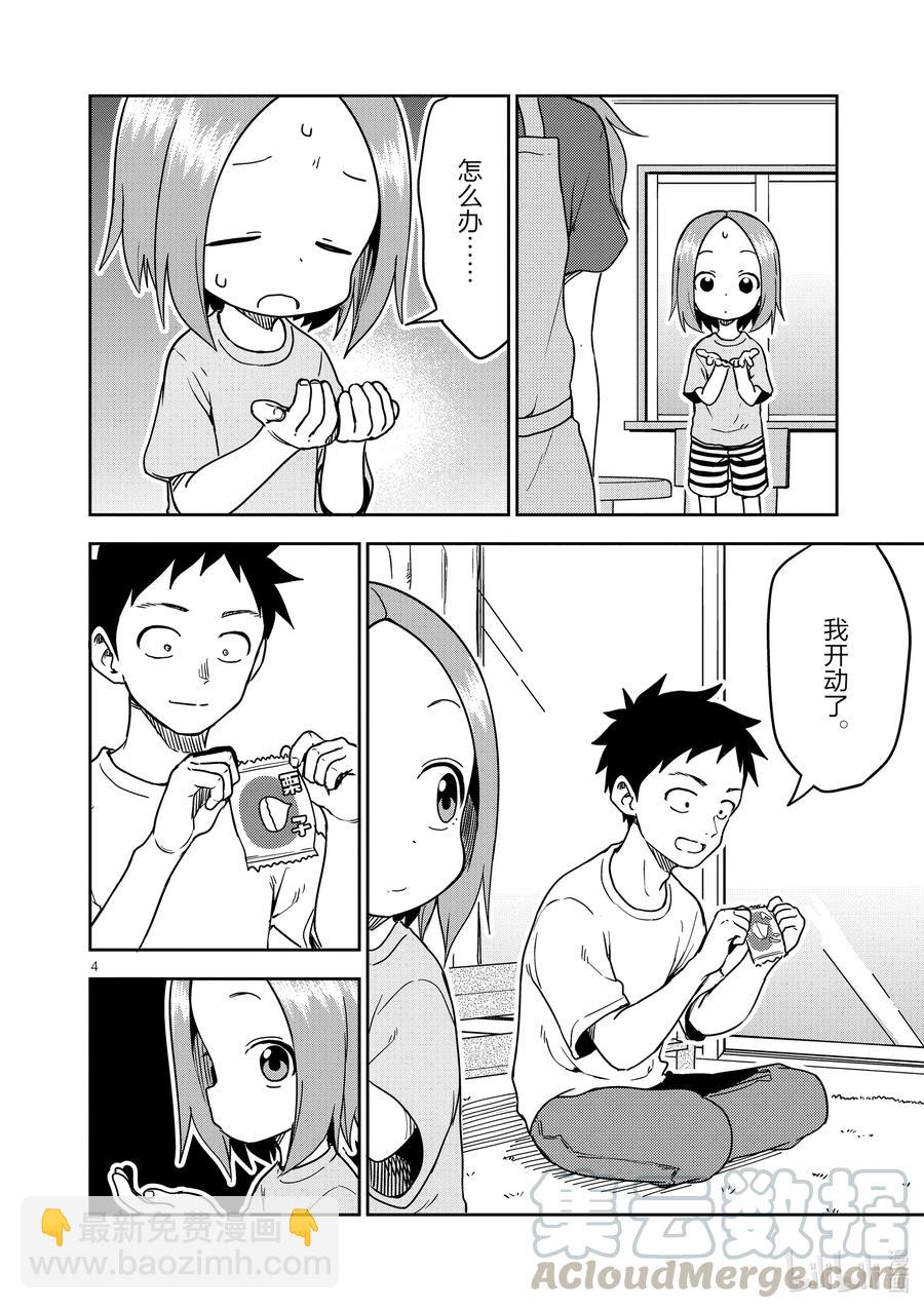 196 第196话3