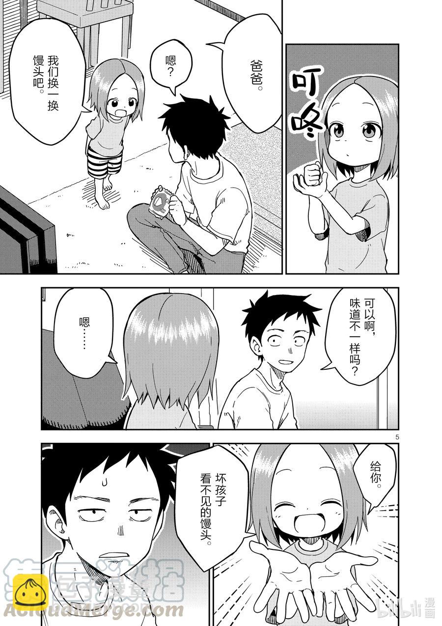 196 第196话4