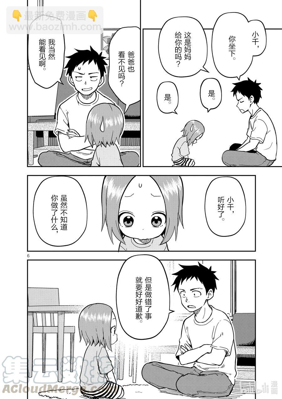 196 第196话5