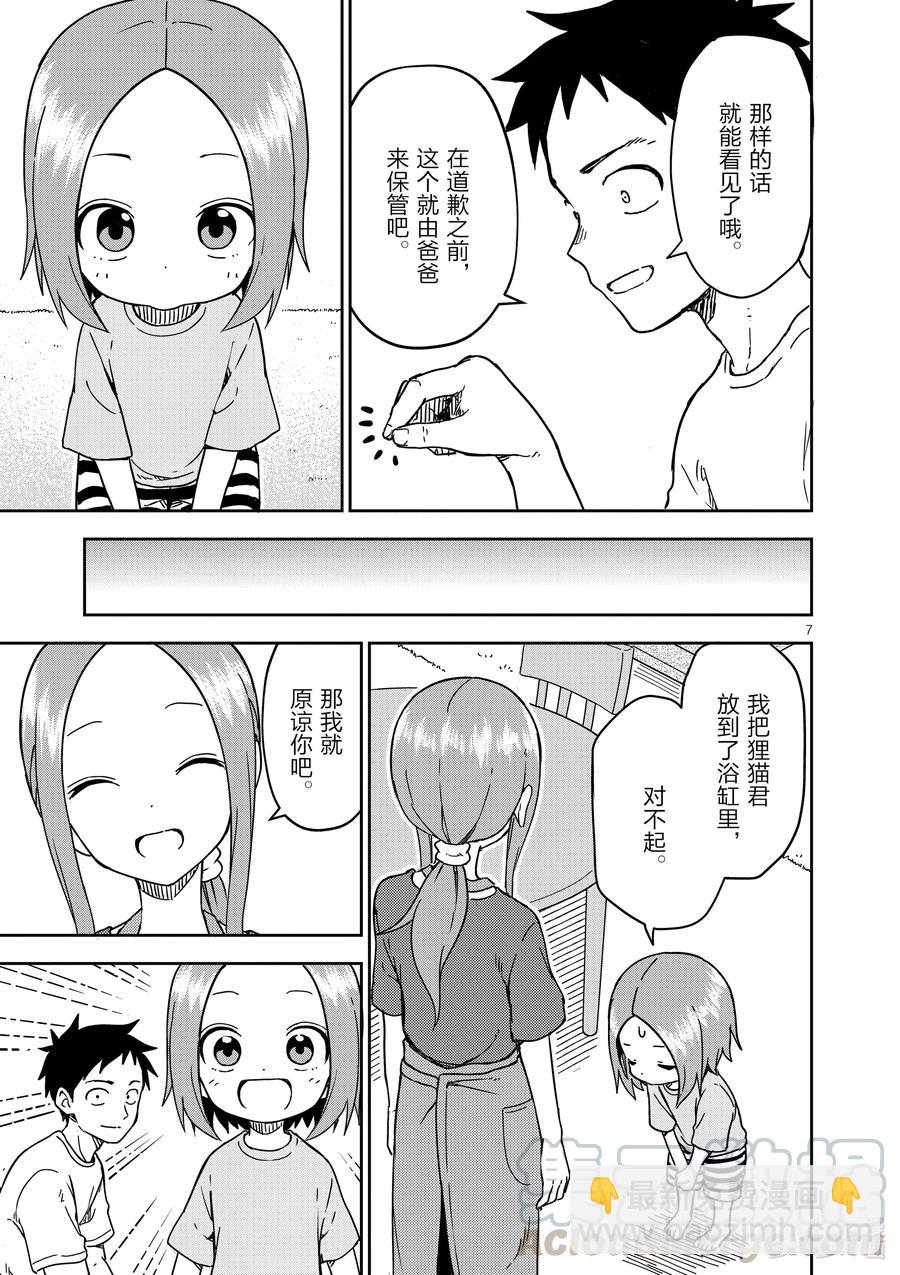 196 第196话6