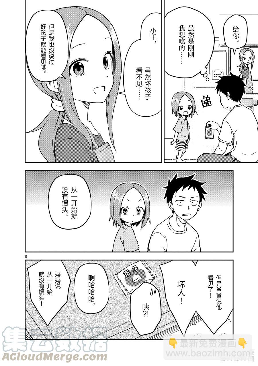 196 第196话7