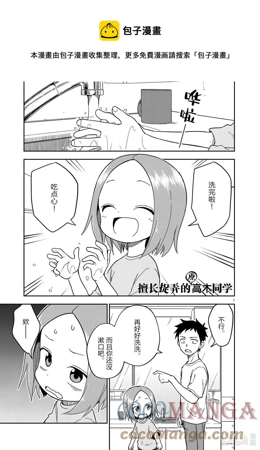 197 第197话0