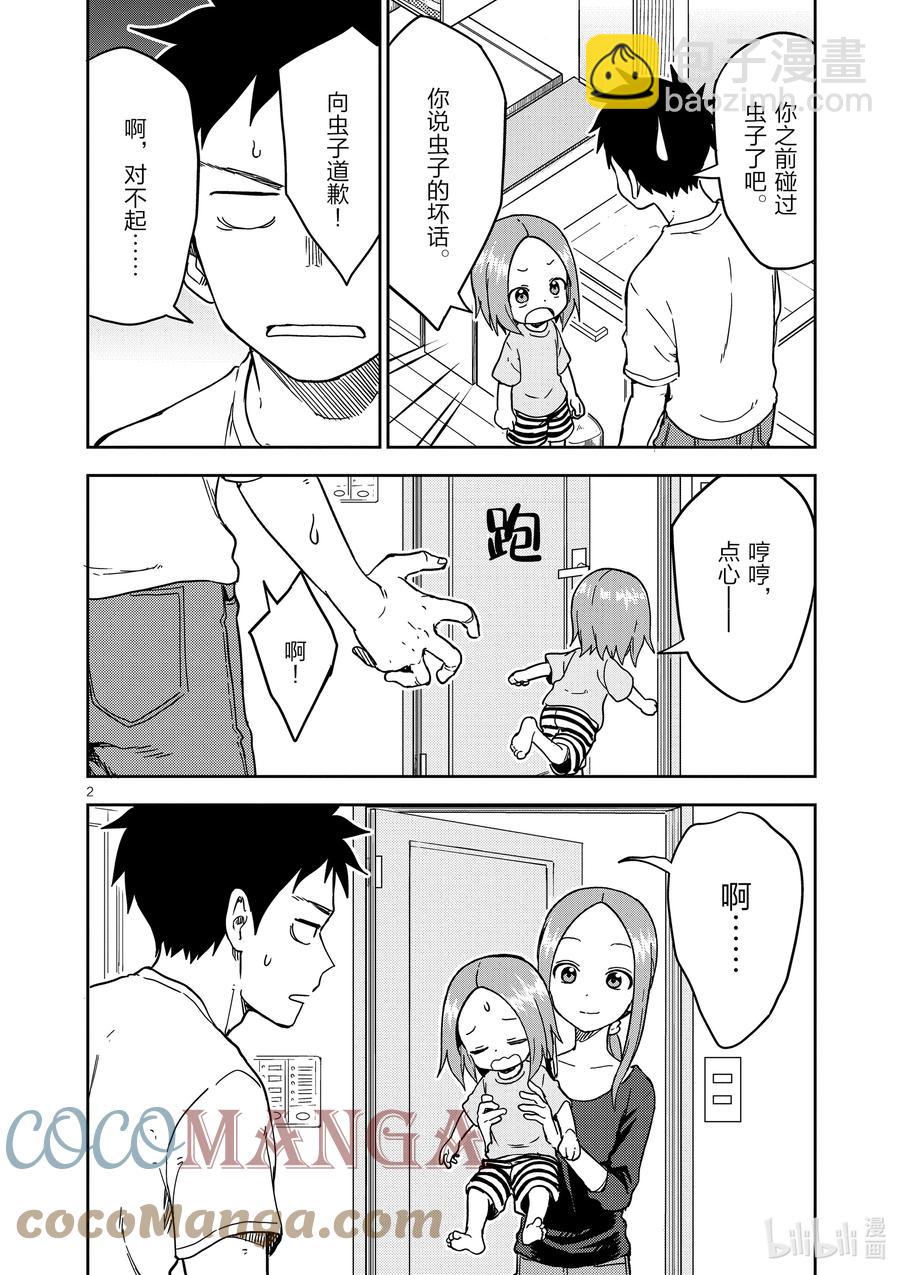 197 第197话1