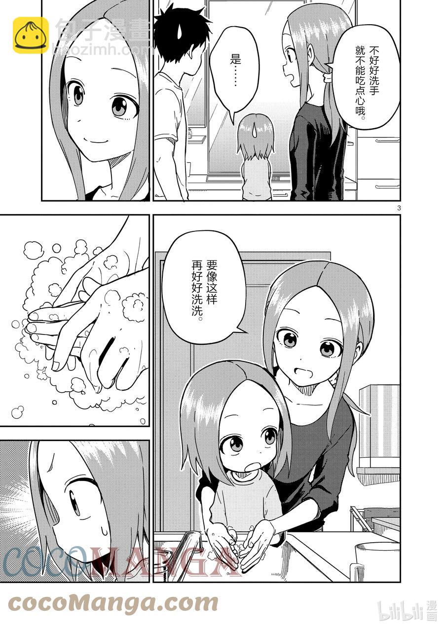 197 第197话2
