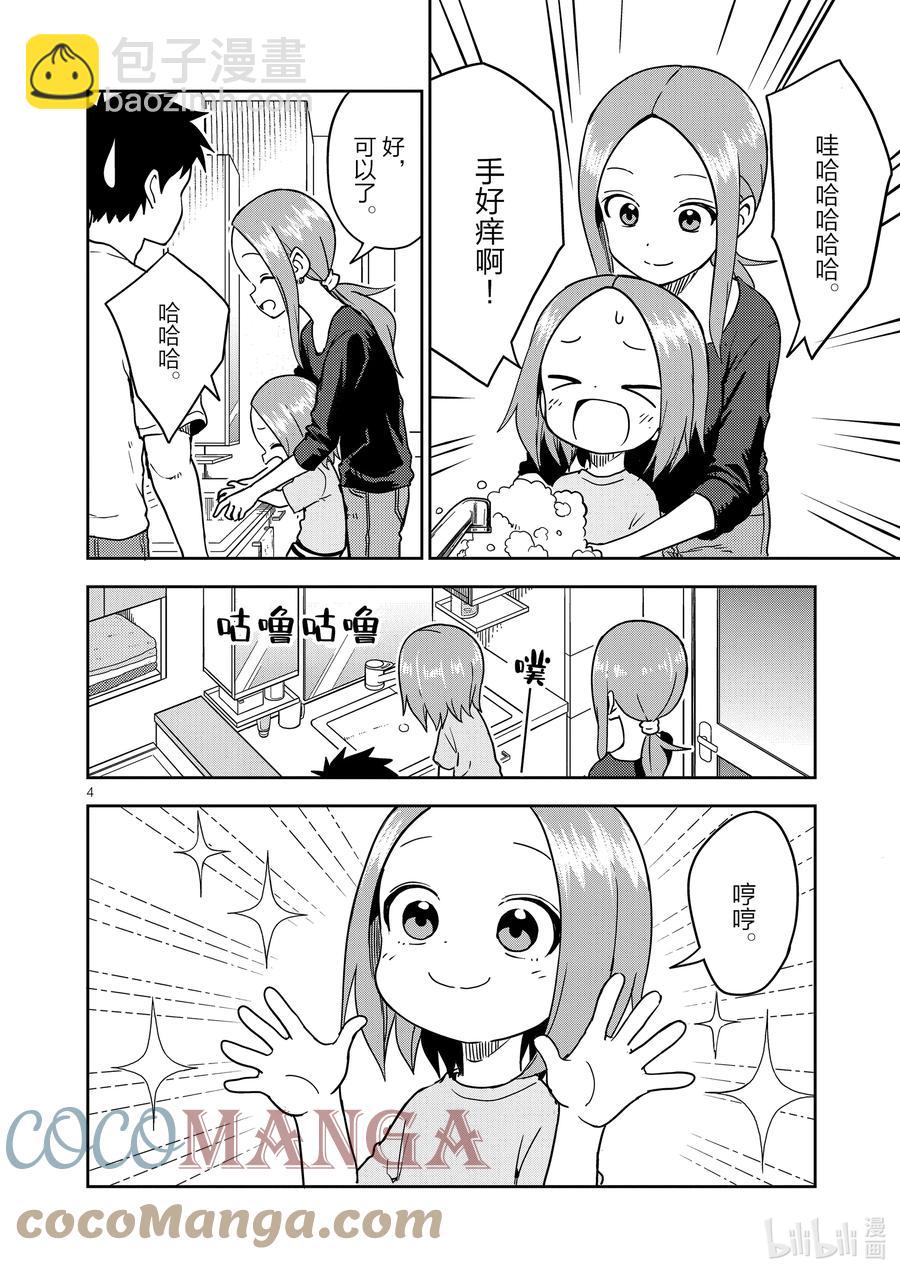 197 第197话3