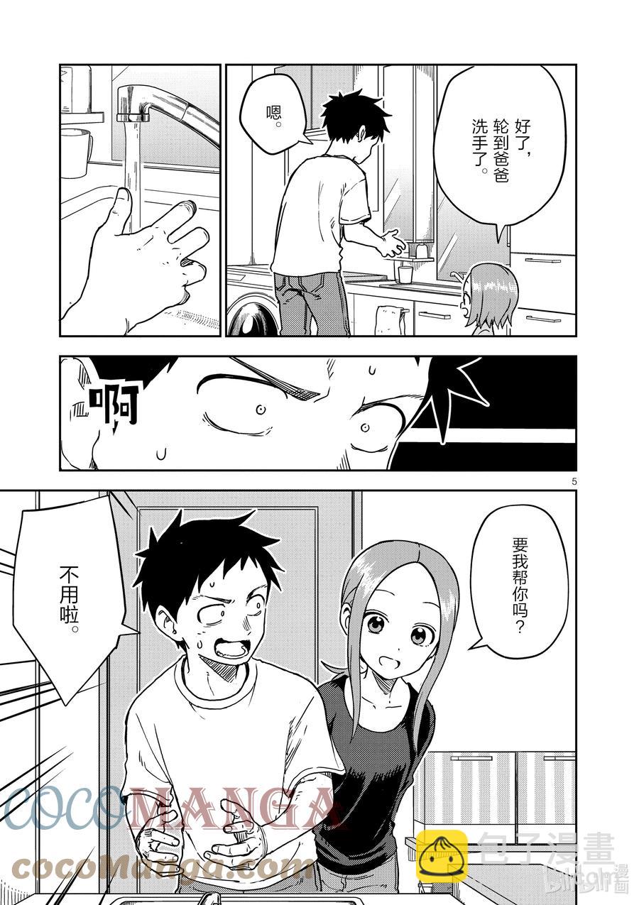 197 第197话4