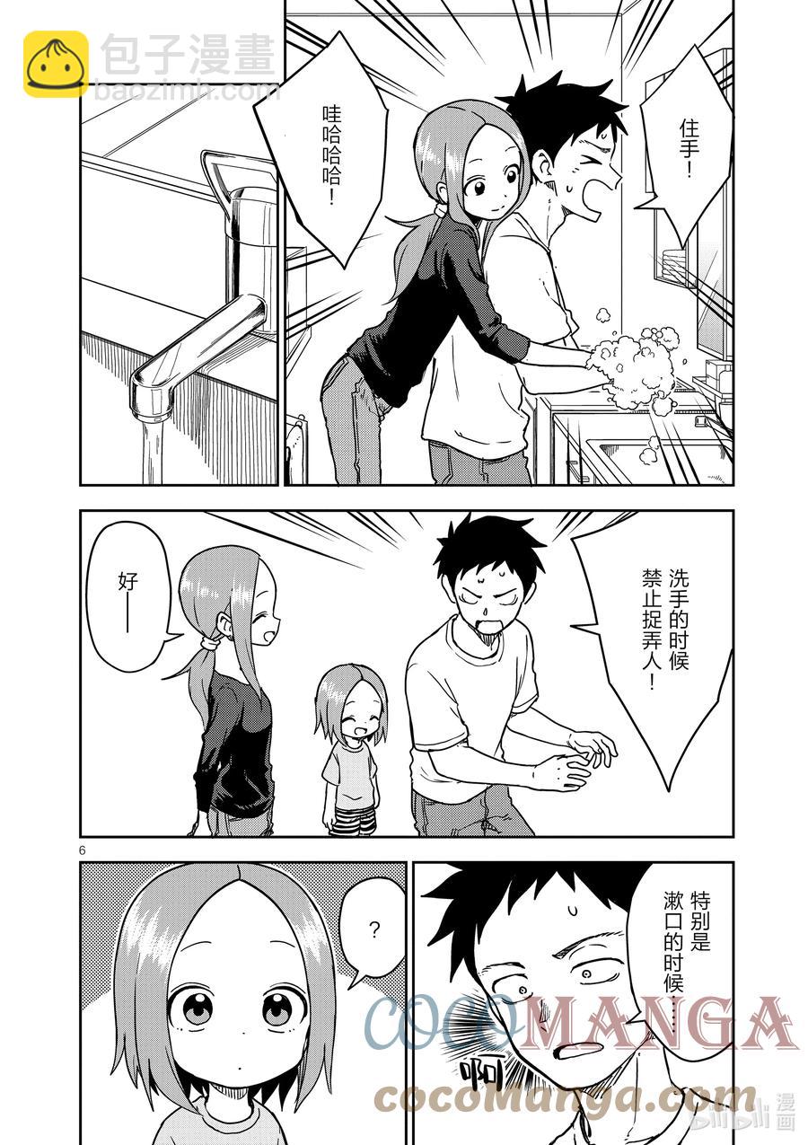 197 第197话5