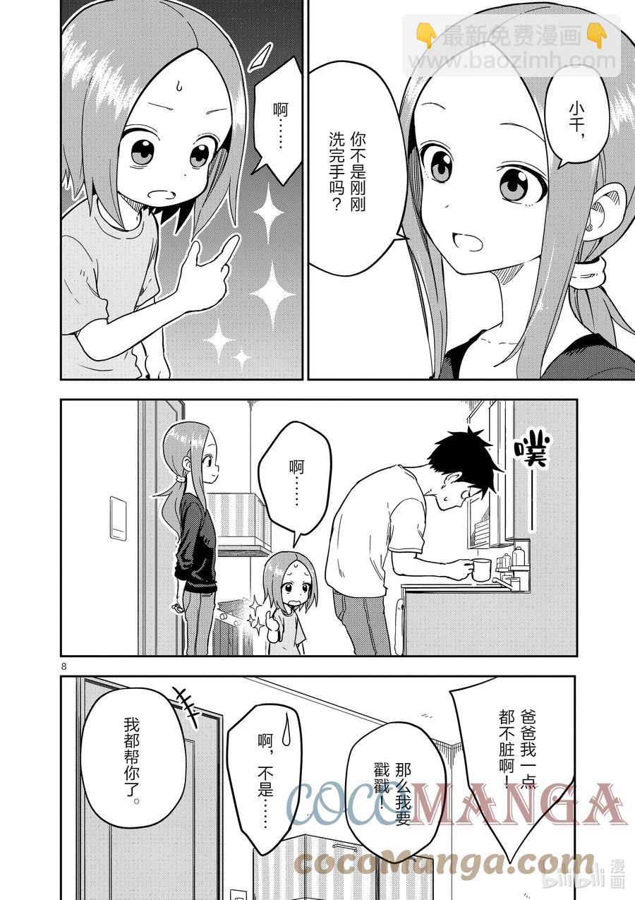 197 第197话7