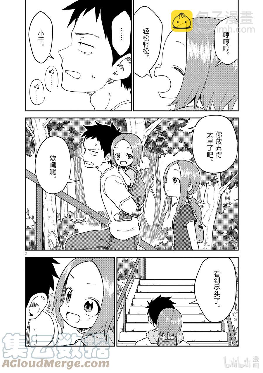 198 第198话1