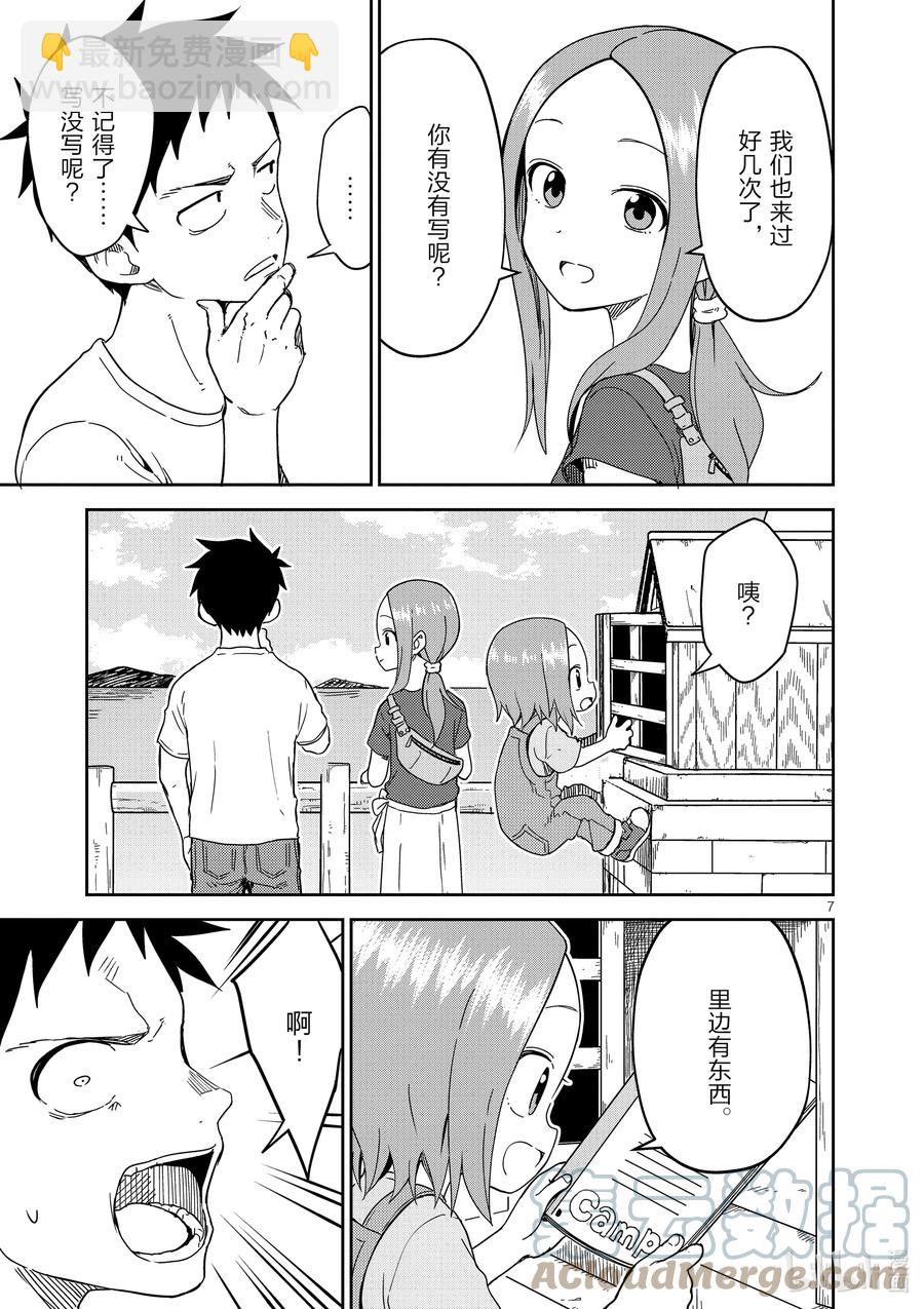 198 第198话6