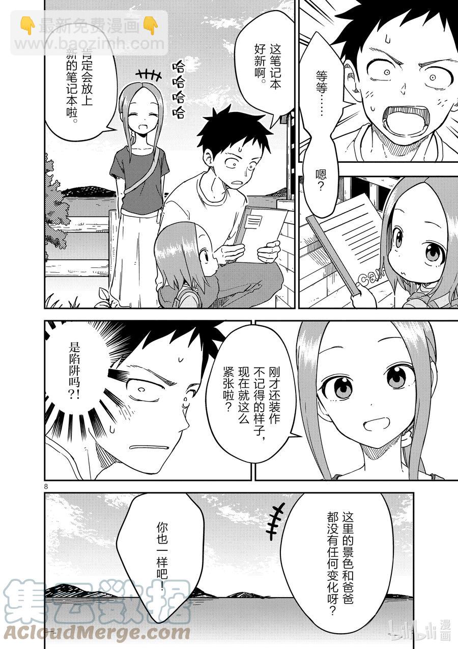 198 第198话7