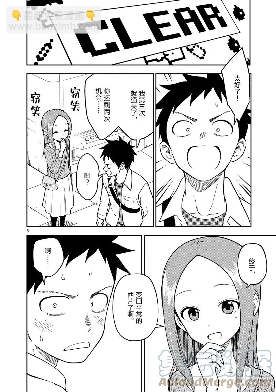 199 第199话5