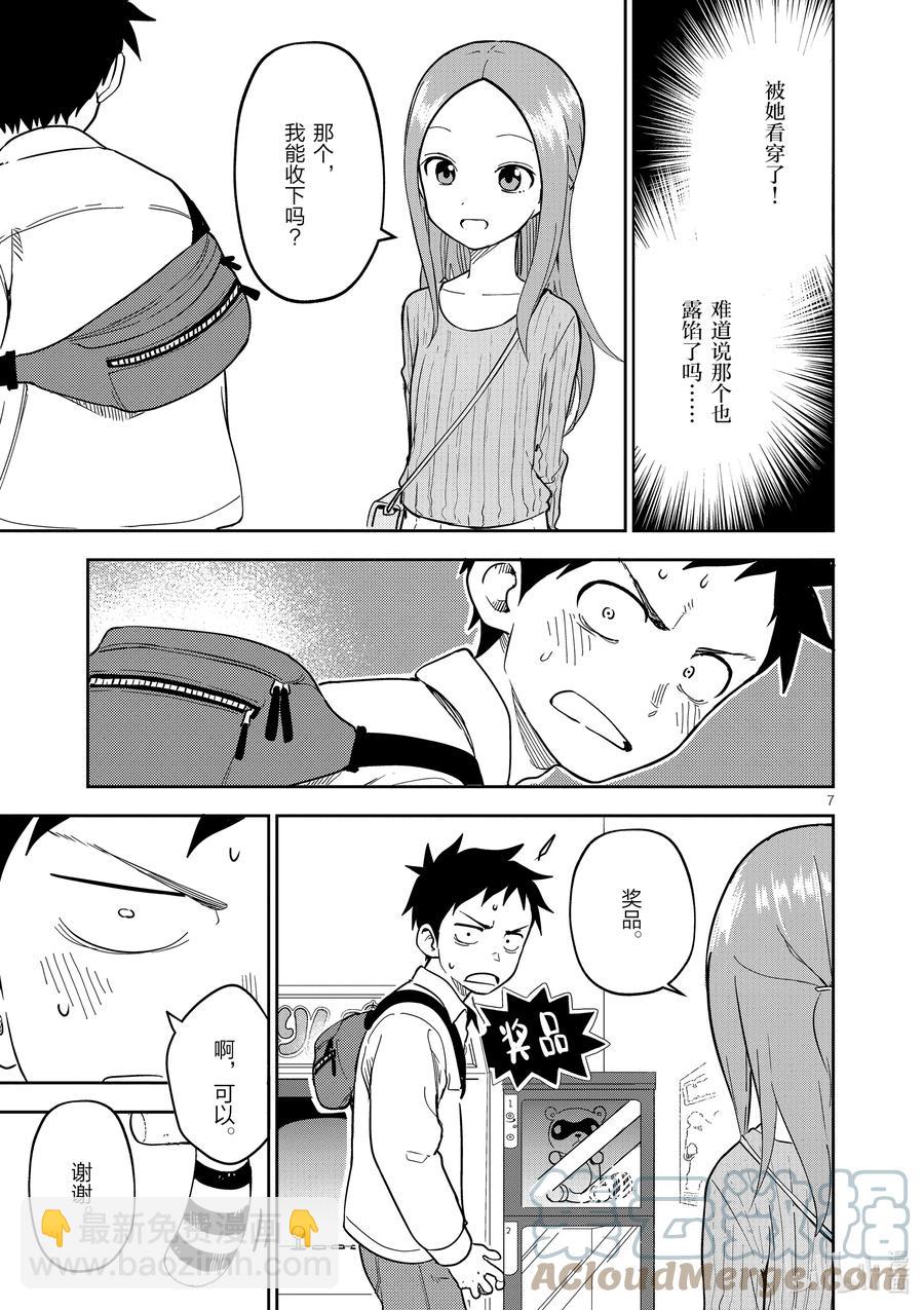 199 第199话6
