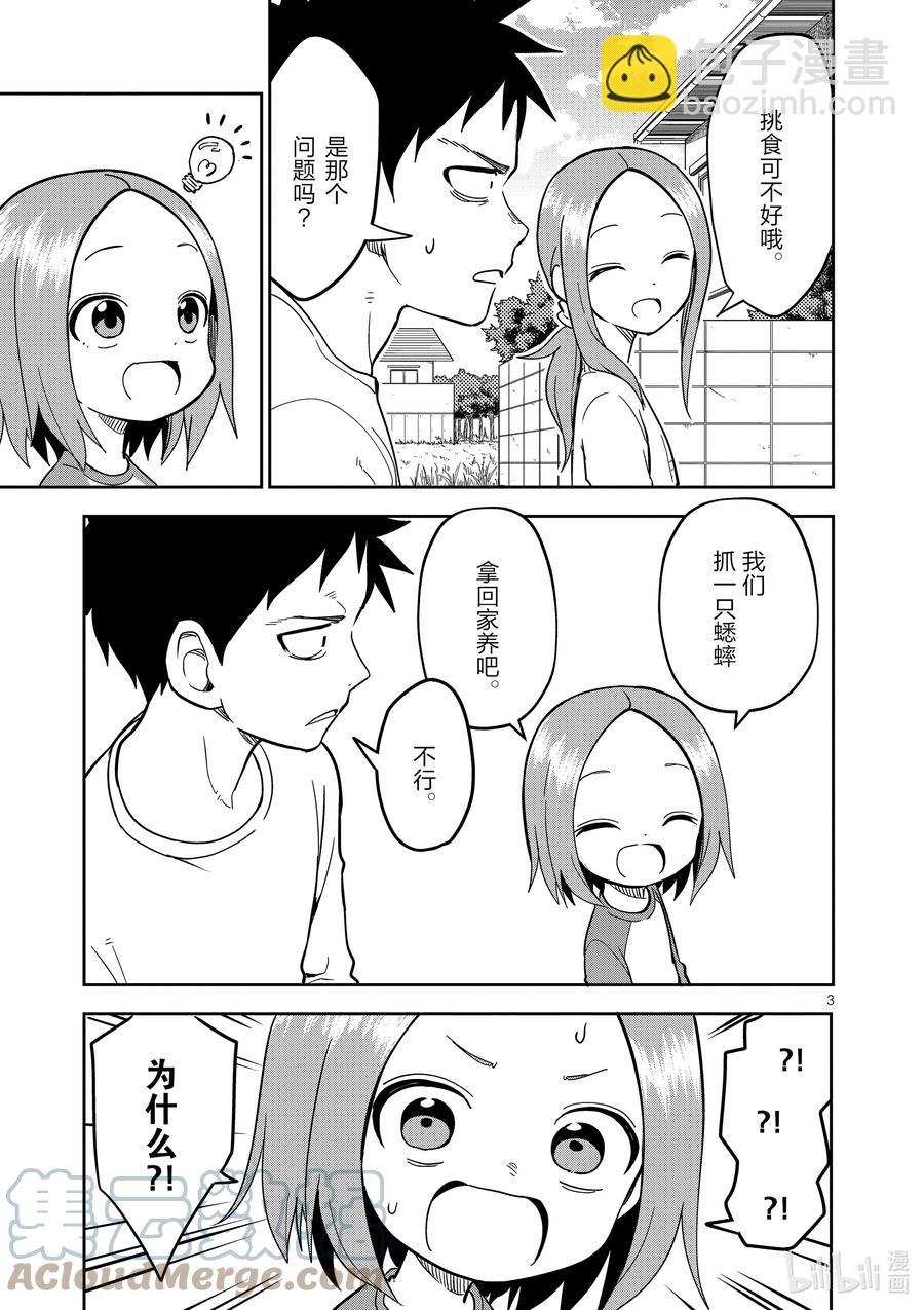 201 第201话2