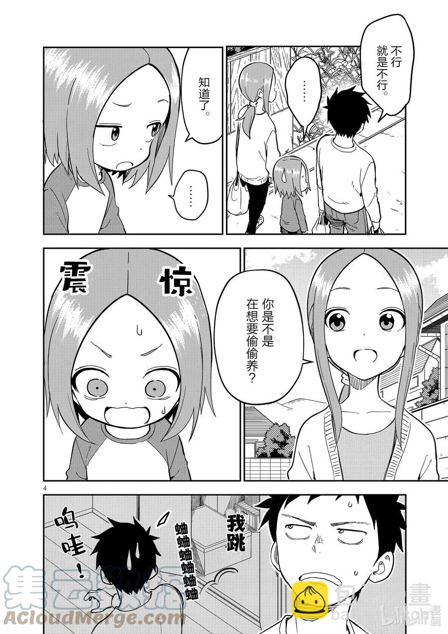 201 第201话3