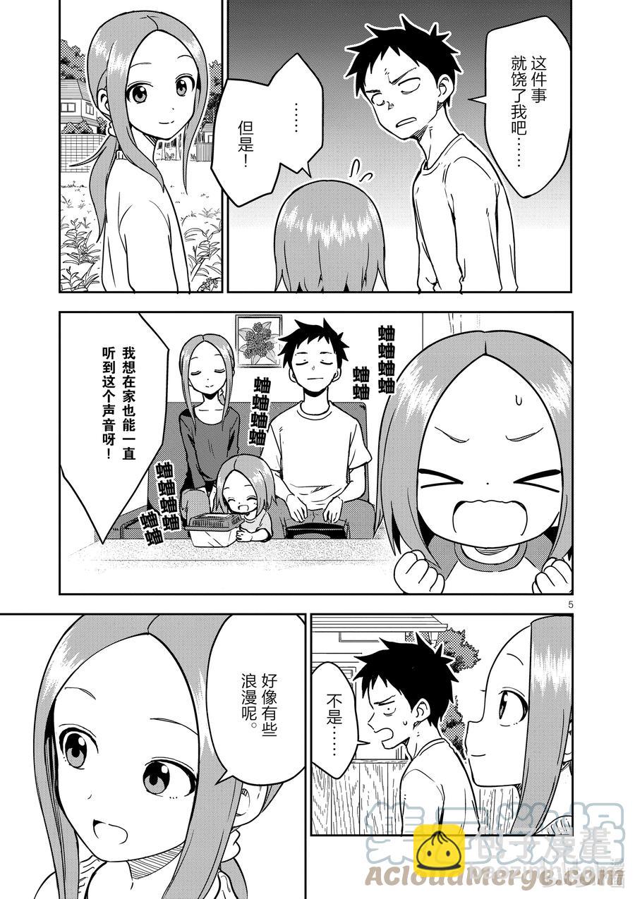 201 第201话4