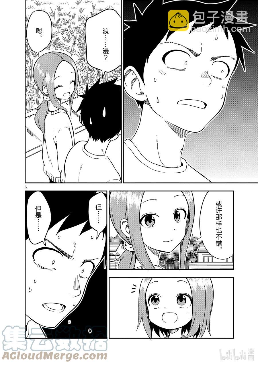 201 第201话5