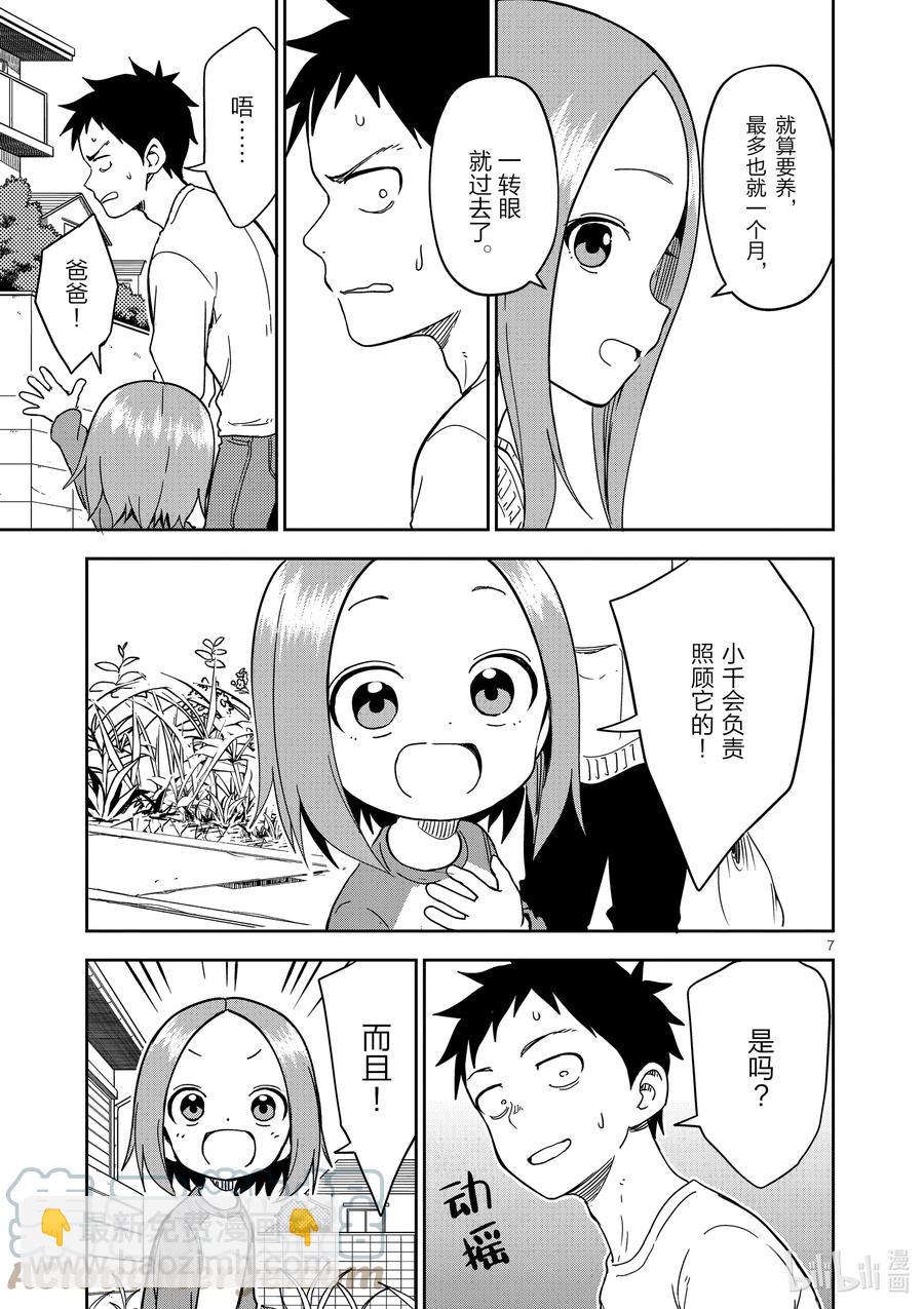 201 第201话6