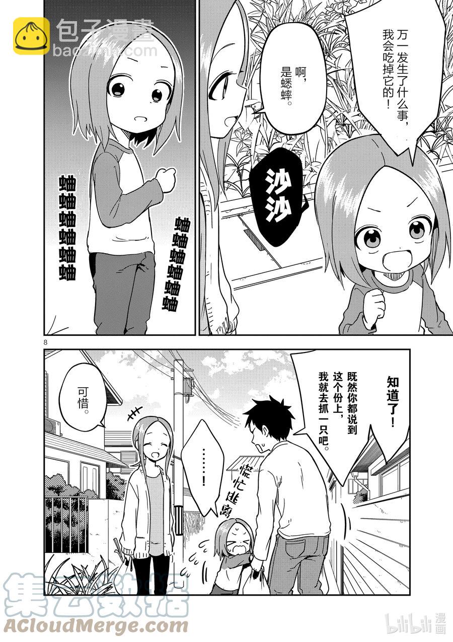 201 第201话7