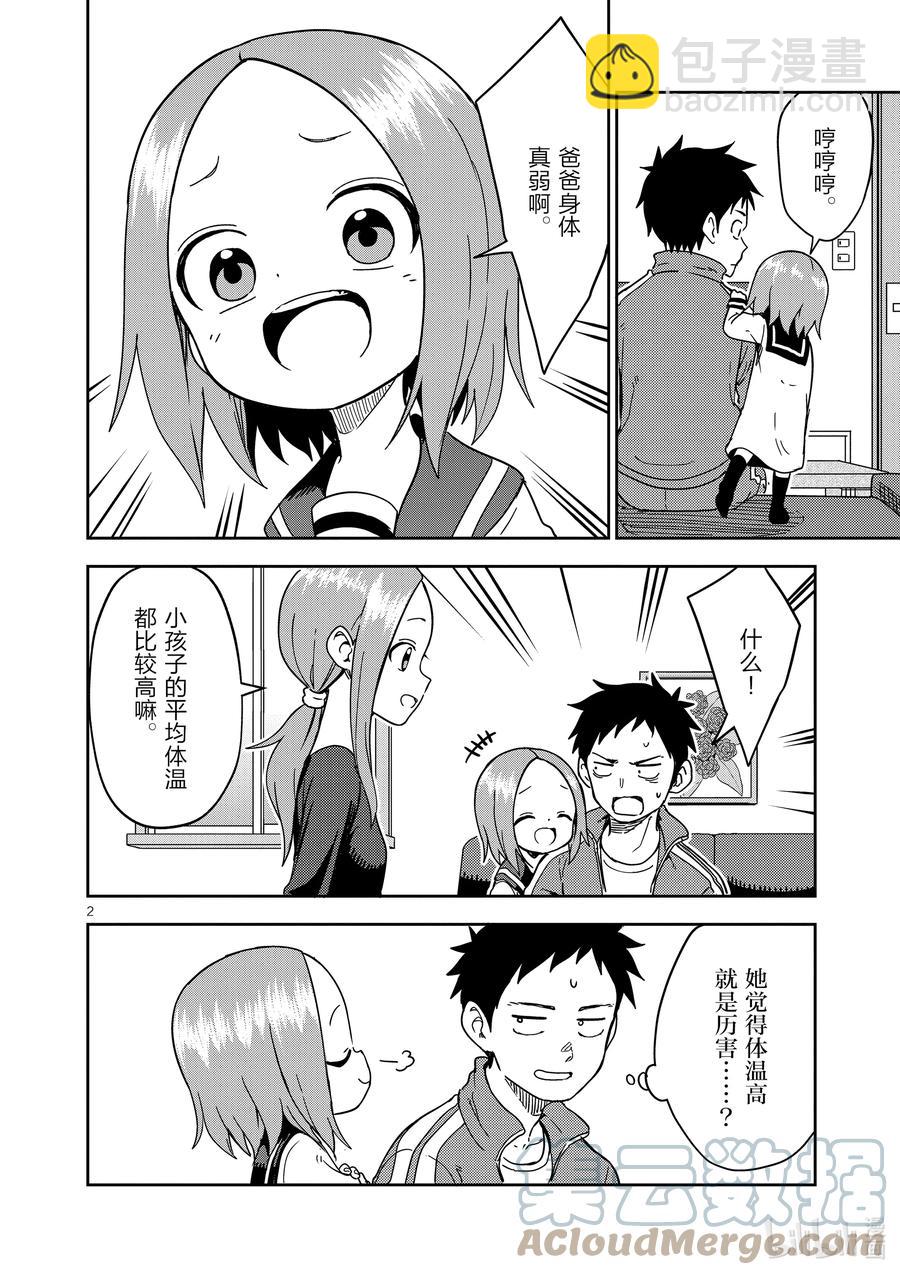 203 第203话1