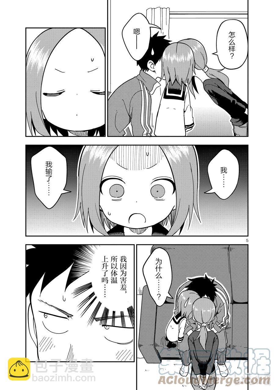 203 第203话4