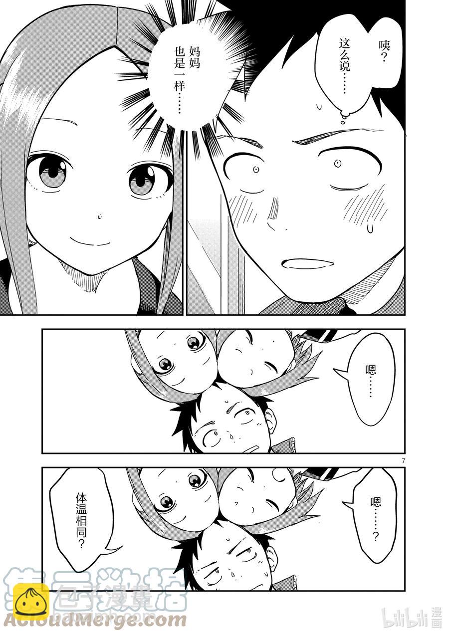 203 第203话6