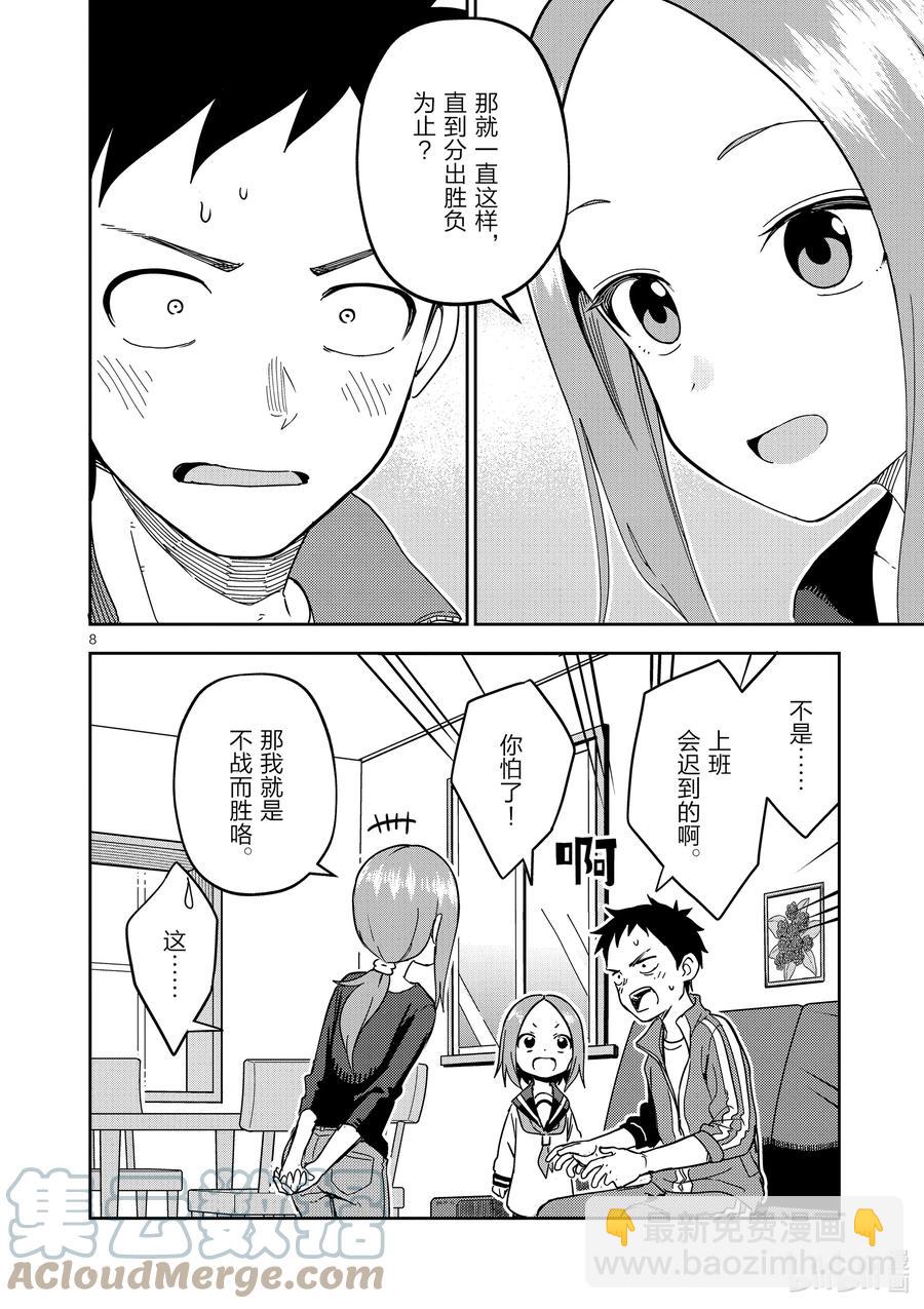 203 第203话7