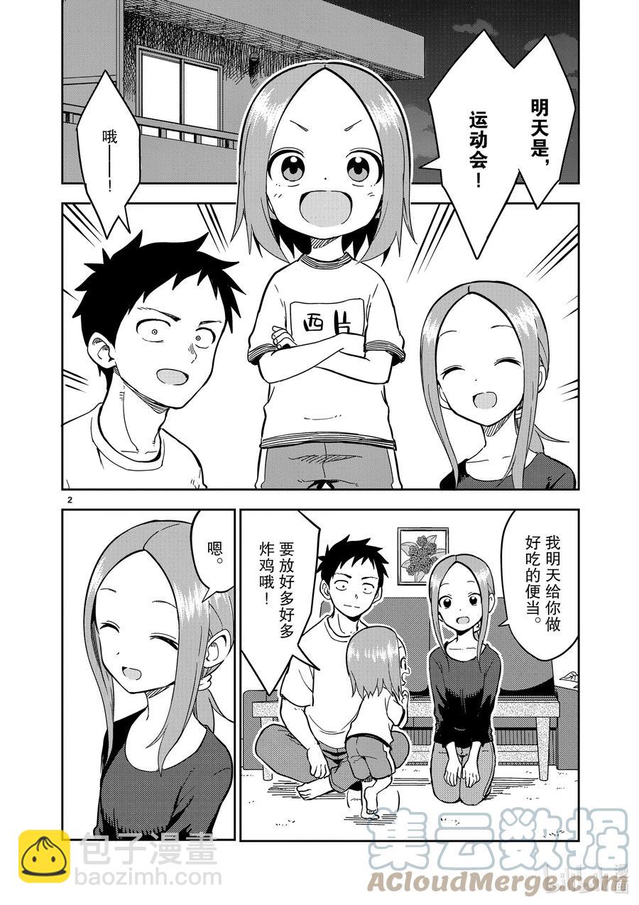 204 第204话1
