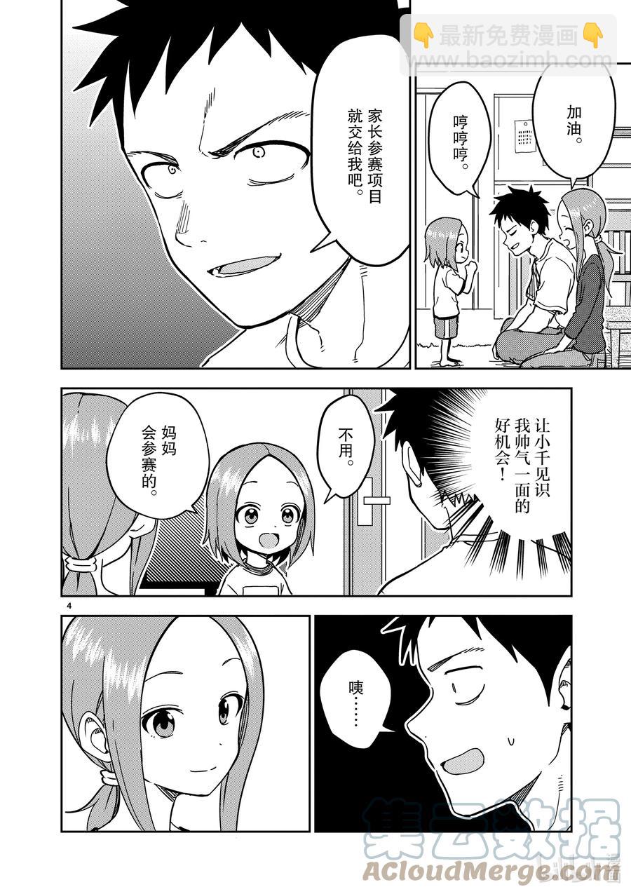 204 第204话3