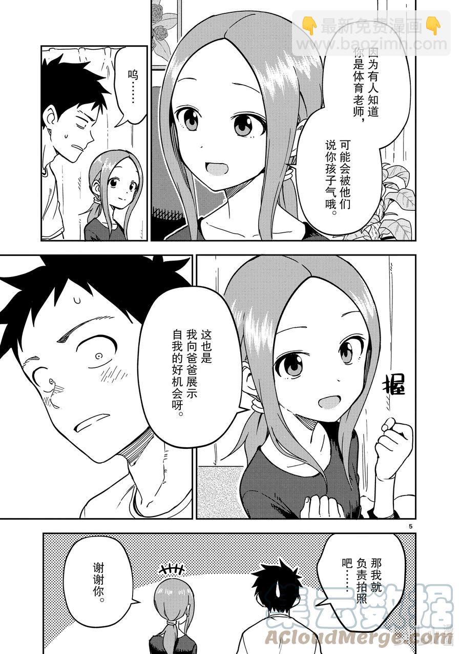 204 第204话4
