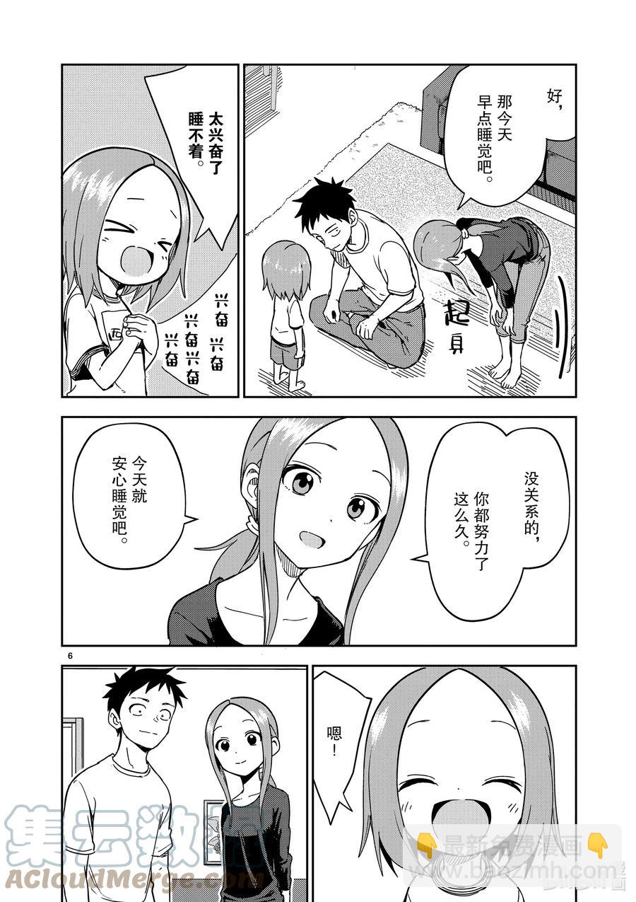 204 第204话5