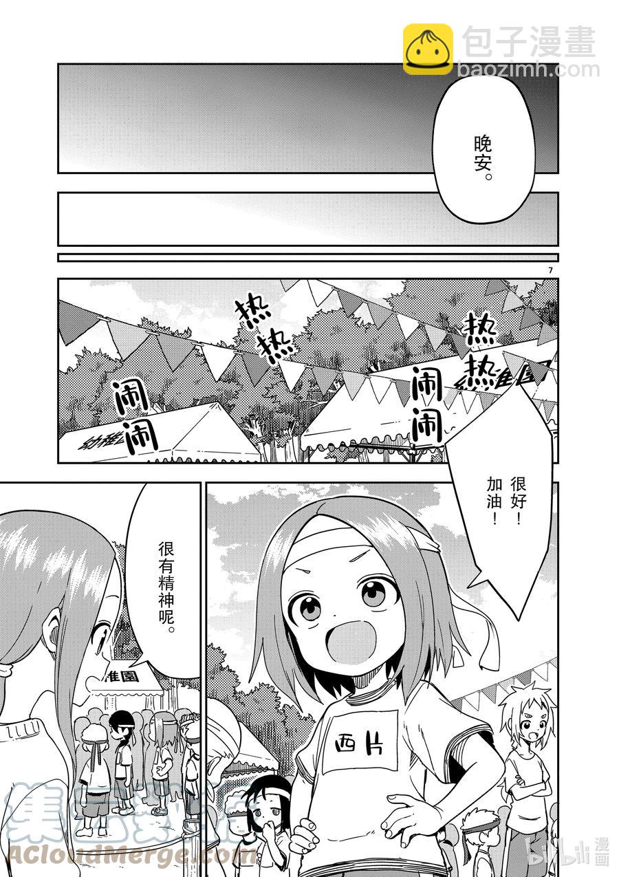 204 第204话6