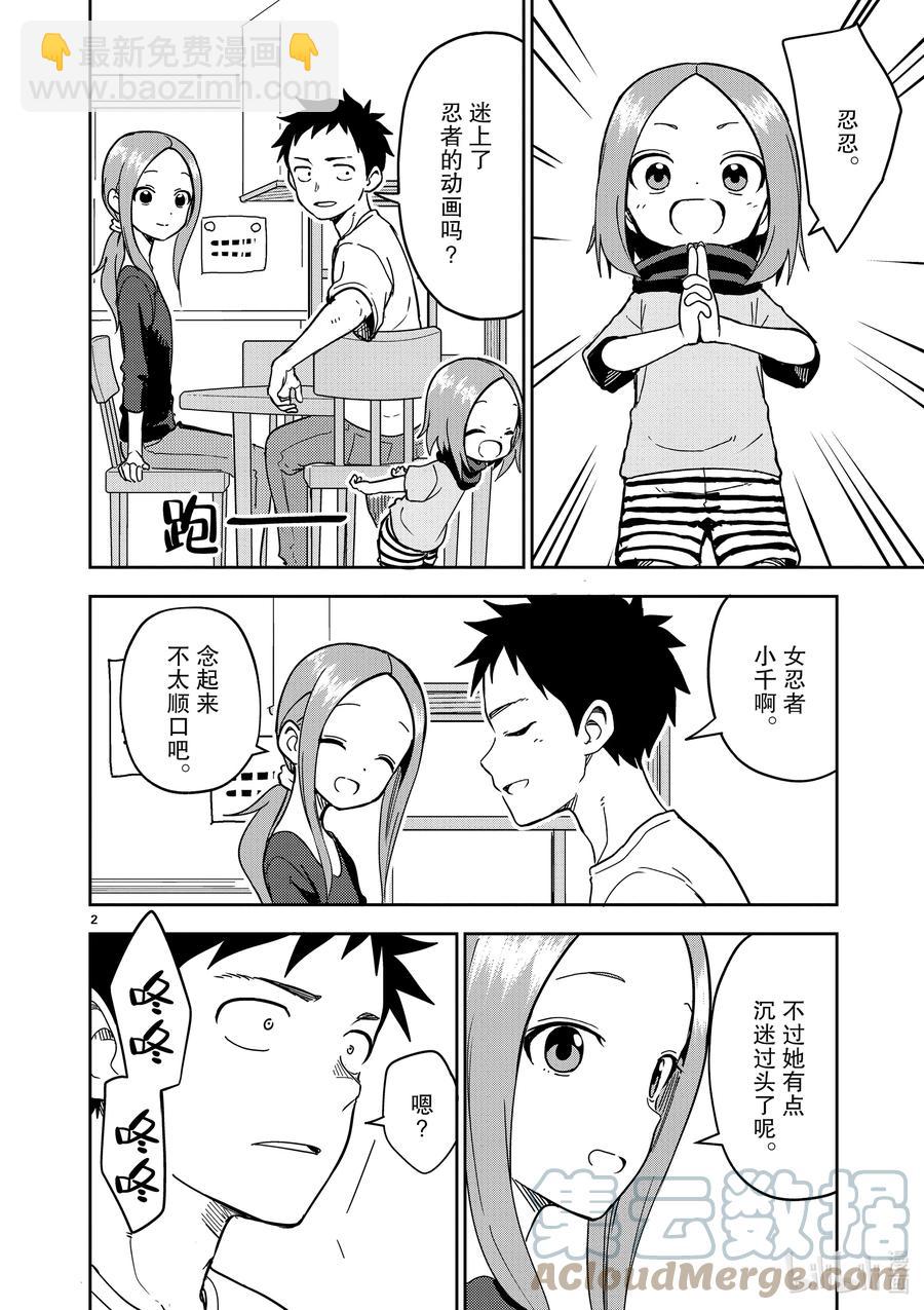 206 第206话1