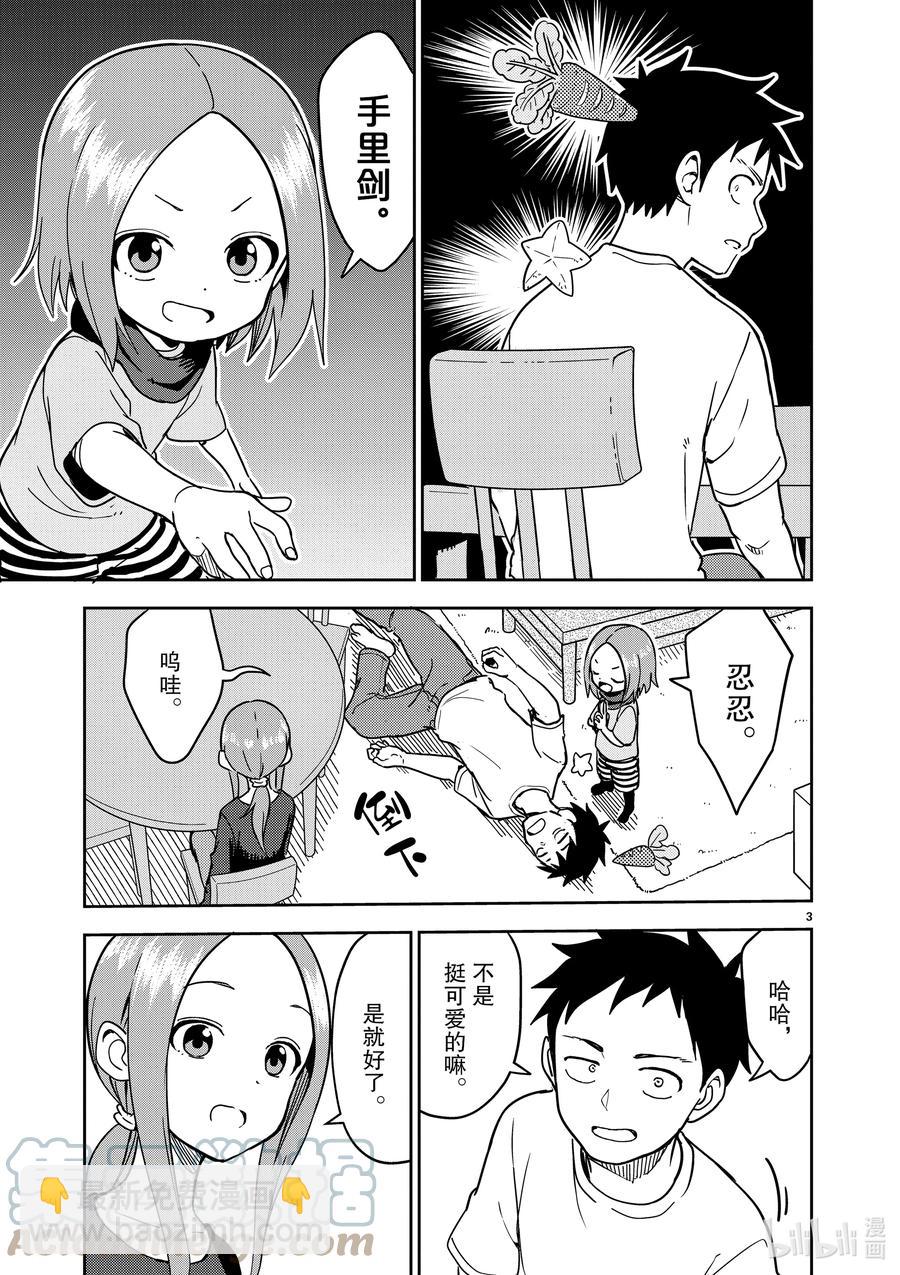 206 第206话2