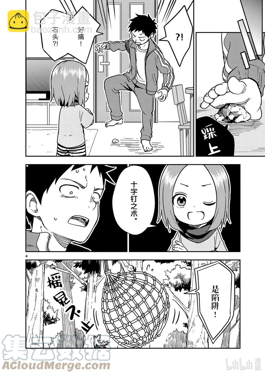 206 第206话3