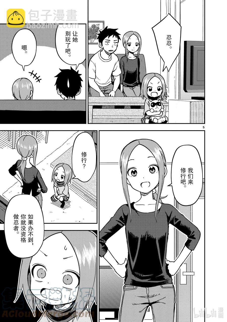206 第206话4