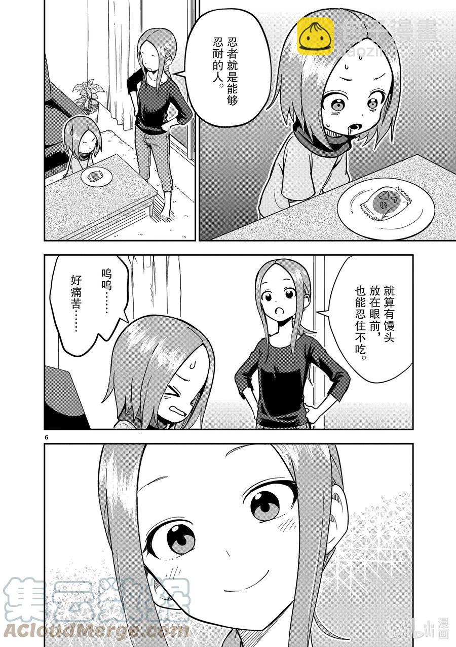 206 第206话5