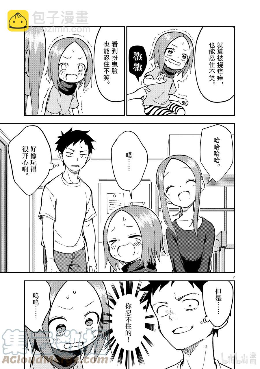 206 第206话6