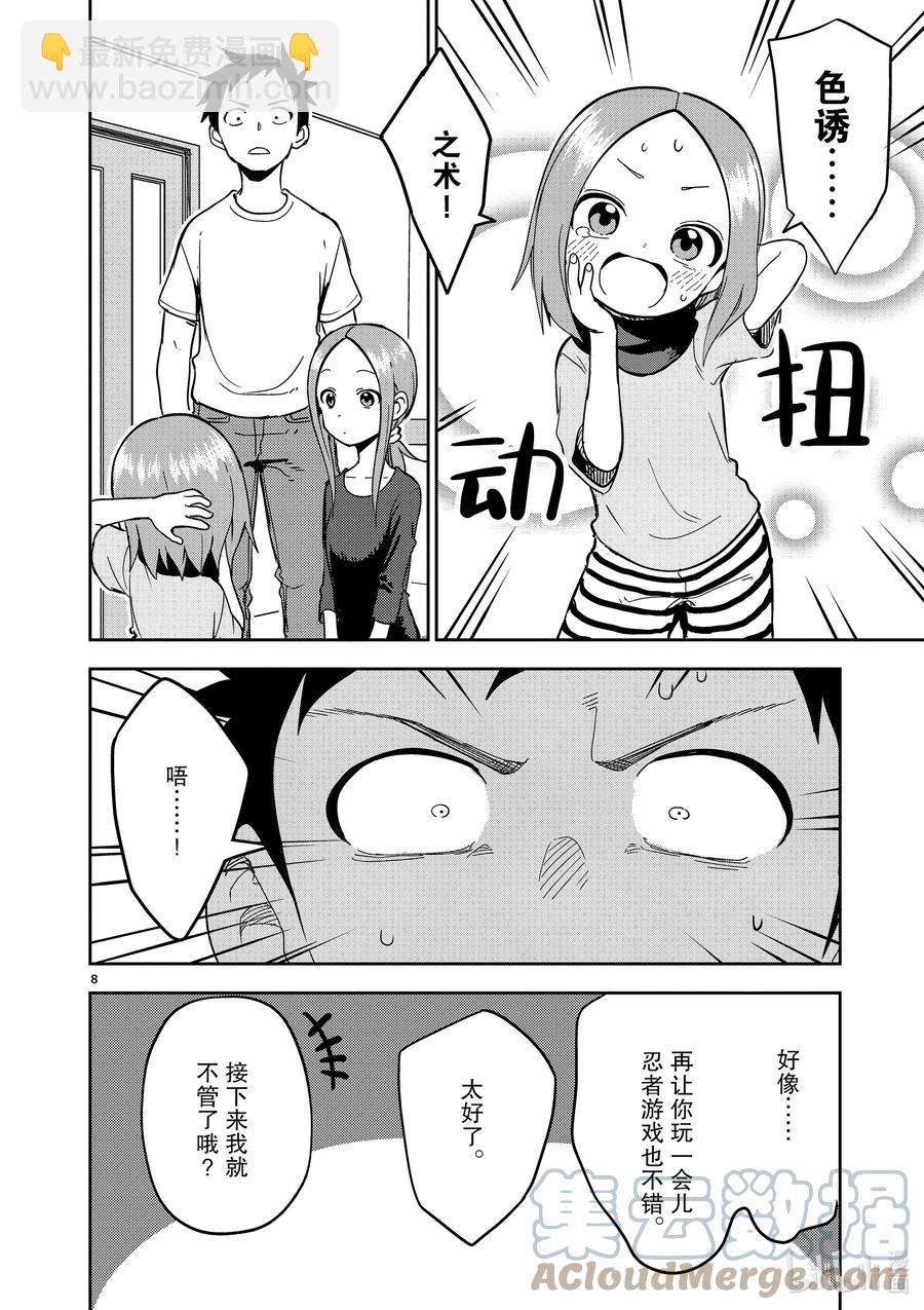 206 第206话7
