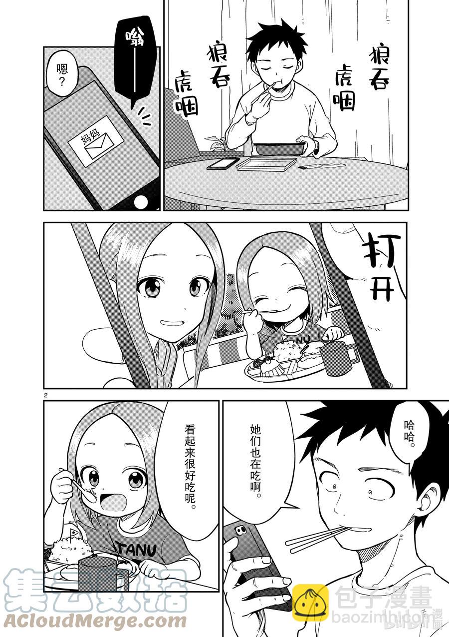 207 第207话1