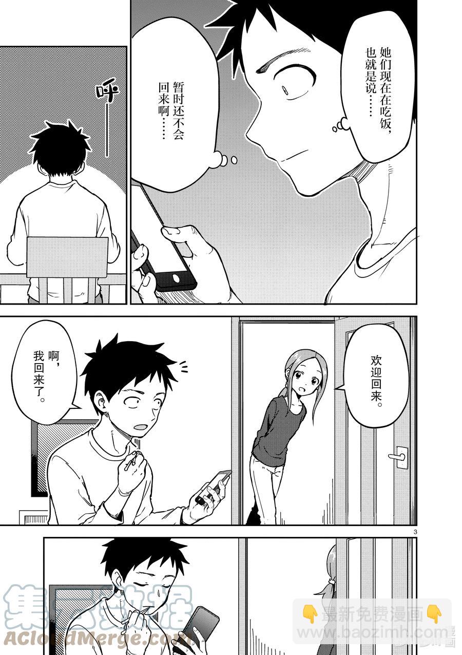 207 第207话2