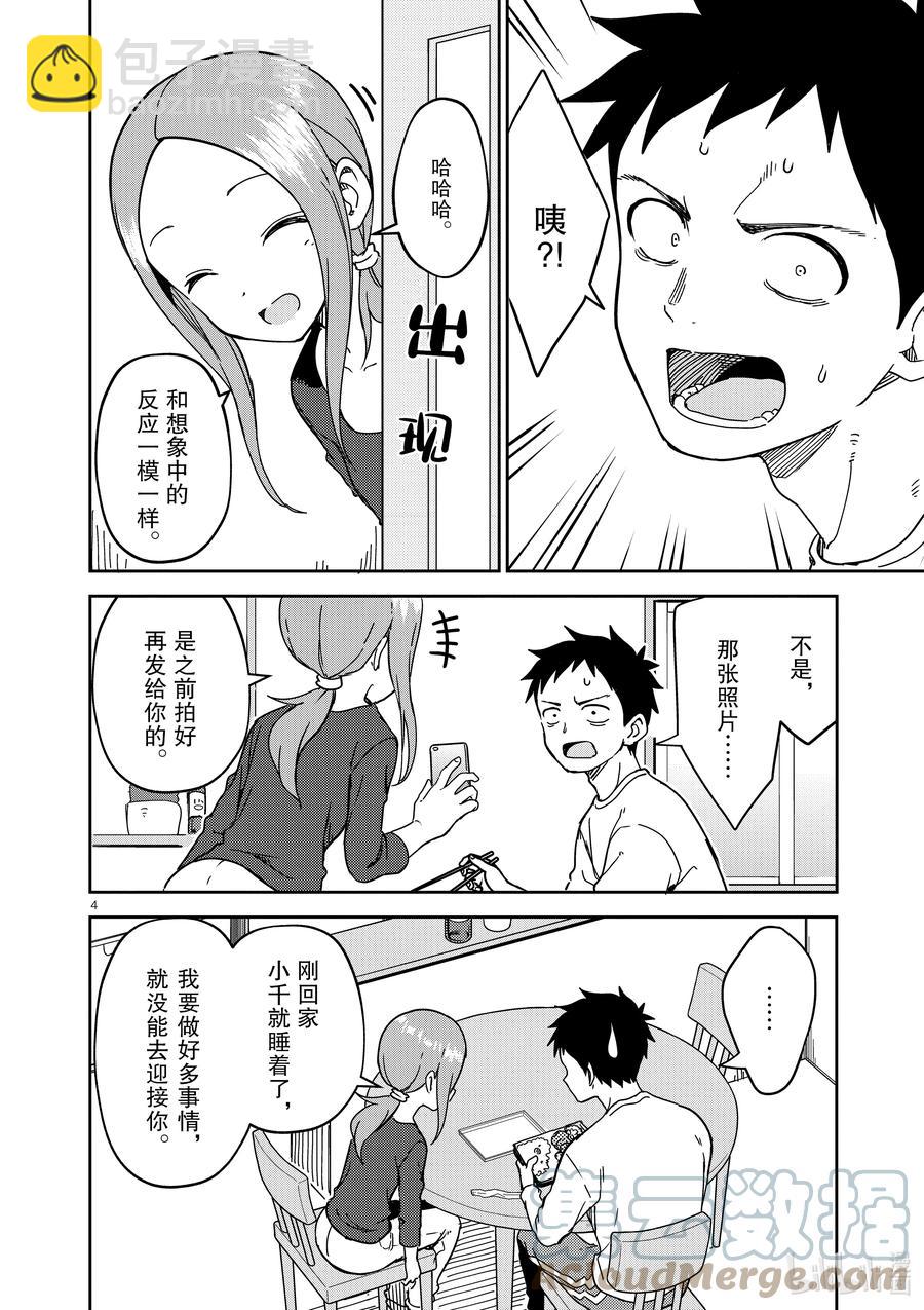 207 第207话3