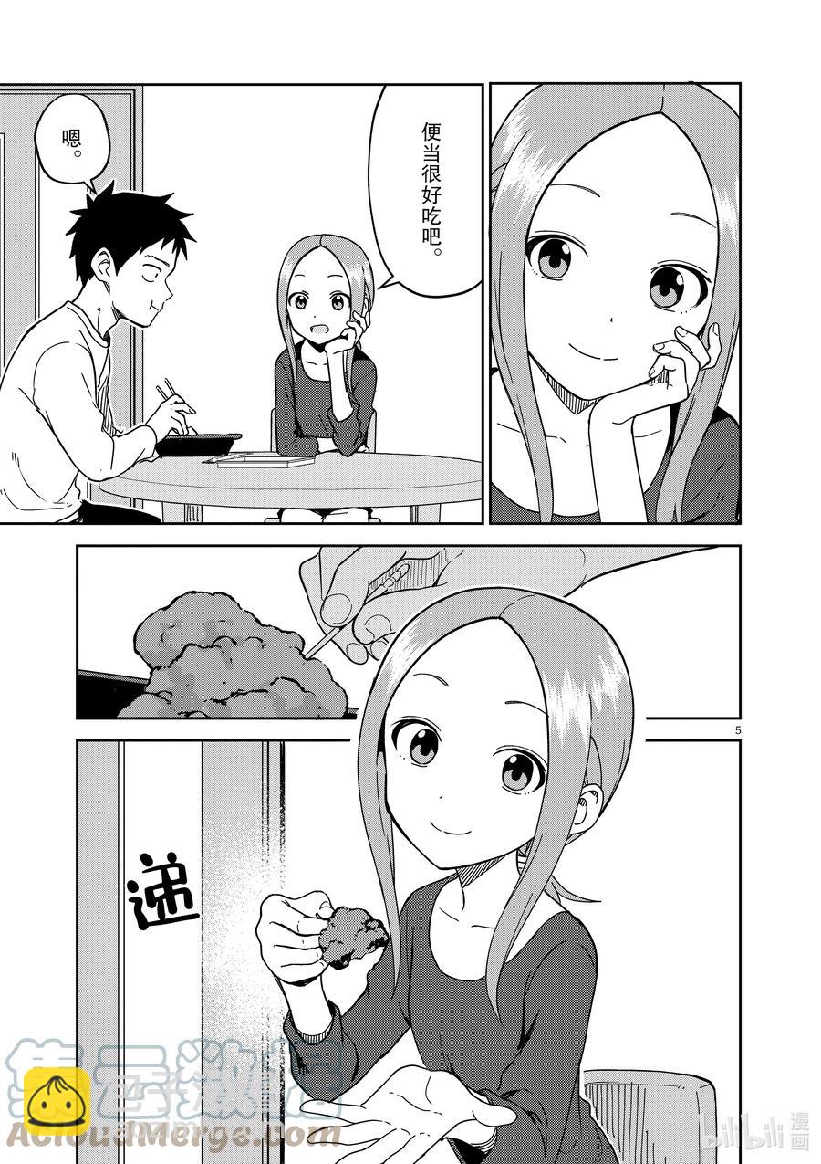 207 第207话4