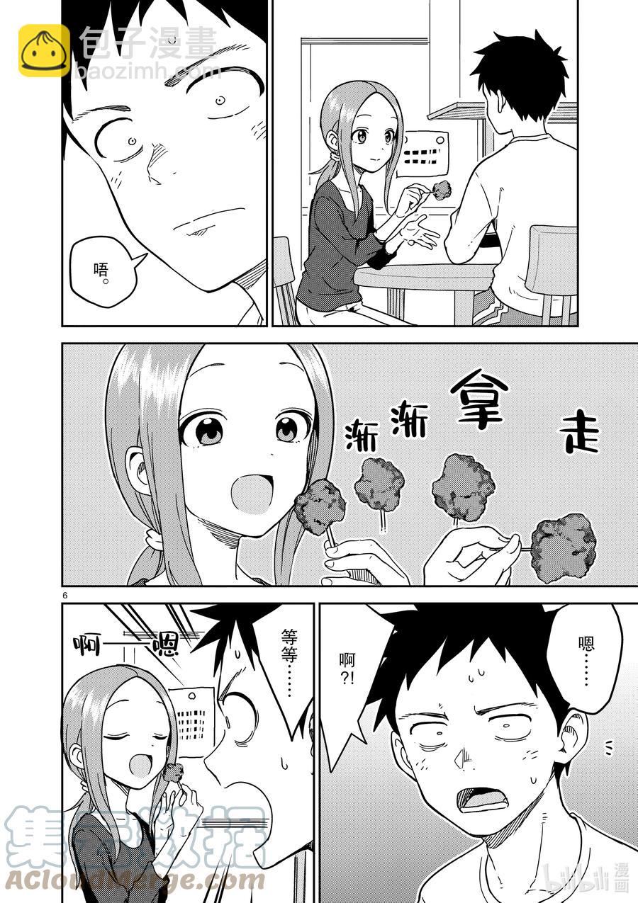 207 第207话5