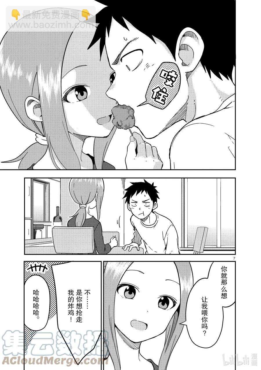 207 第207话6