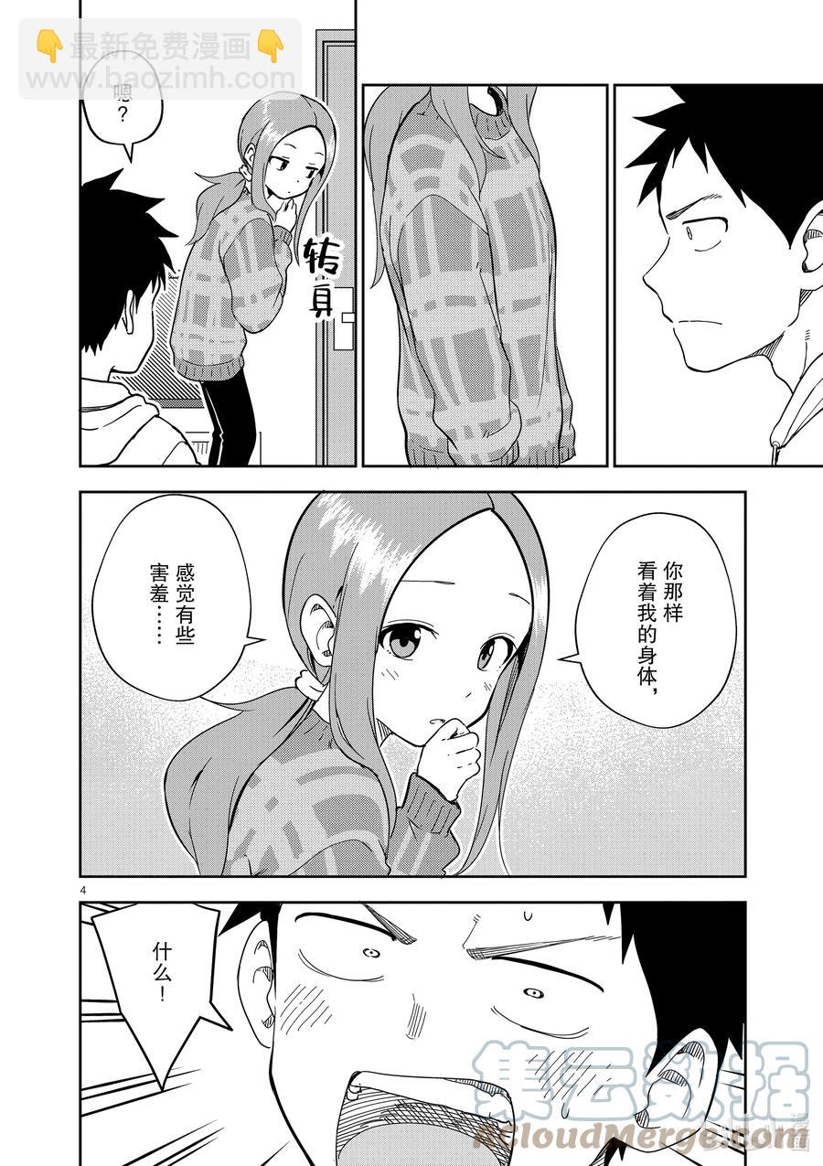 208 第208话3
